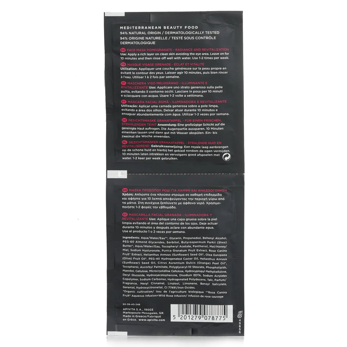Face Mask with Pomegranate 6x(2x8ml) R753